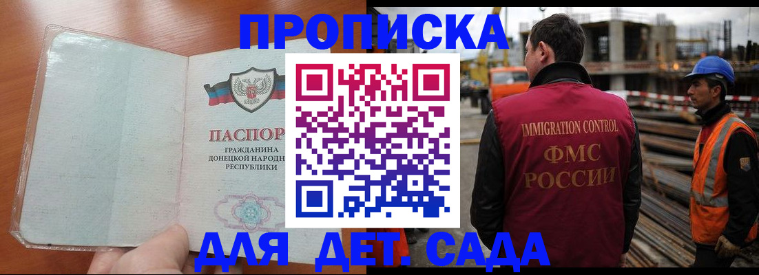 временная регистрация адрес в Калаче-на-Дону