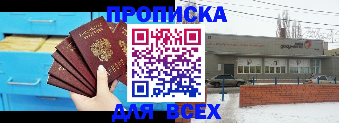 временная регистрация в Калаче-на-Дону