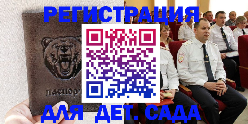 временная прописка в Калаче-на-Дону