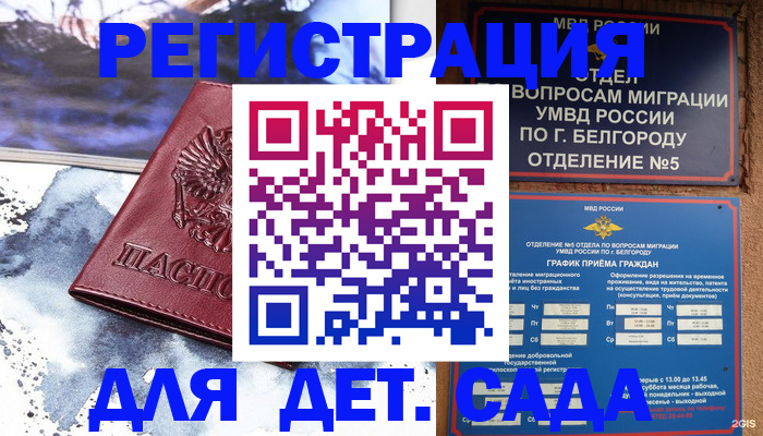 прописка поиск в Калаче-на-Дону