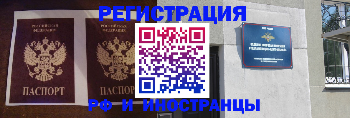 временная регистрация в квартире в Калаче-на-Дону
