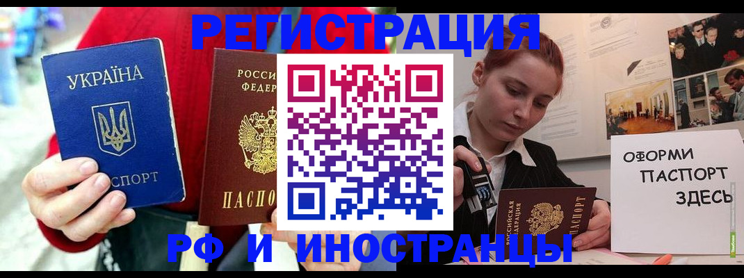 прописка от собственника в Калаче-на-Дону